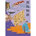 源氏物語 ビギナーズ・クラシックス 日本の古典 (角川ソフィア文庫)