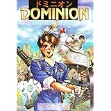 ドミニオン Comic borne