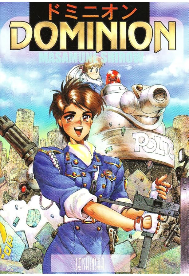 Amazon.co.jp: ドミニオンC1 コンフリクト編 第1話 : 士郎 正宗: 本