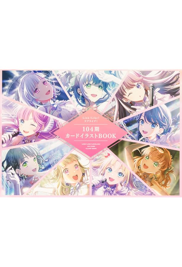 Amazon.co.jp: Link!Like!ラブライブ!103期カードイラストBOOK