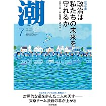 Amazon.co.jp: 灯台 (2026年07月号) : 本
