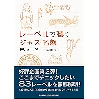 レーベルで聴くジャズ名盤1374 | 小川 隆夫 |本 | 通販 | Amazon