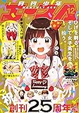 少年エース 2019年12月号