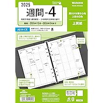 Amazon.co.jp: レイメイ藤井 手帳 システム手帳 リフィル 2025年