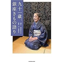 Amazon.co.jp: 染織工芸家浦野理一の仕事: 小津映画のきもの帖 : 浦野