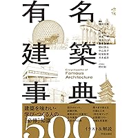 【新品】a+u 建築と都市 2022年11月臨時増刊 茶室33選 33 Japanese Teahouses – From Rikyu and Enshu to Modern Times