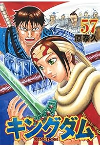 キングダム 59 (ヤングジャンプコミックス) | 原 泰久 |本 | 通販 | Amazon