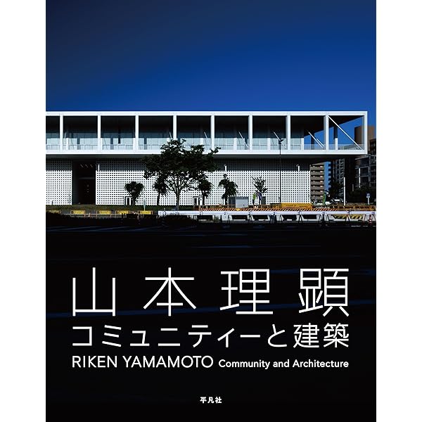 Amazon.co.jp: 都市的なるものへ: 大谷幸夫作品集 : 大谷 幸夫: 本