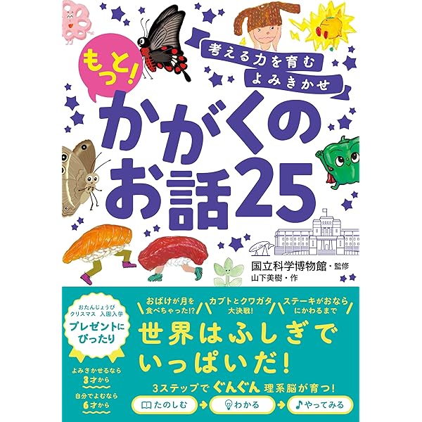講談社のお話し絵本館　計２5冊 講談社のお話し絵本館 計25冊 講談社のお話し絵本館 計25冊