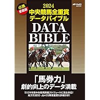 【中古】 全重賞競走必勝データブック ２０００年ワイド馬券対応/成美堂出版/狩野洋一 中古】 全重賞競走必勝データブック 2000年ワイド馬券対応