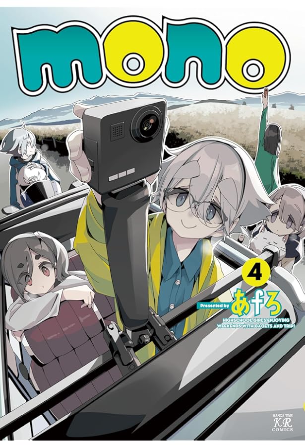 Amazon.co.jp: mono 5 (まんがタイムKRコミックス) : あfろ: 本