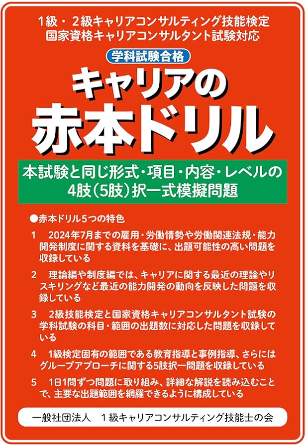 キャリアコンサルティング　キャリアの青本Ⅲ（上）（下）セット キャリアの青本Ⅲ（上と下） | 1級キャリアコンサルティング技能