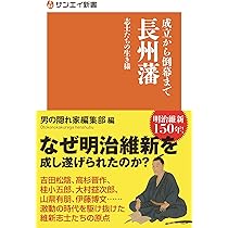 「長周叢書」長州叢書 村田峯次郎編 明治24〜25年刊 10冊|長州藩 山口県 長周叢書」長州叢書 村田峯次郎編 明治24〜25年刊 10冊