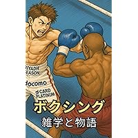 1974年 日本ボクシング年鑑 1974年 日本ボクシング年鑑 1974年 日本ボクシング年鑑