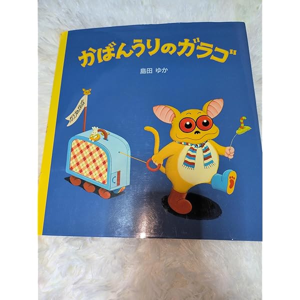 Amazon.co.jp: バムとケロのさむいあさ : 島田 ゆか, 島田 ゆか: 本