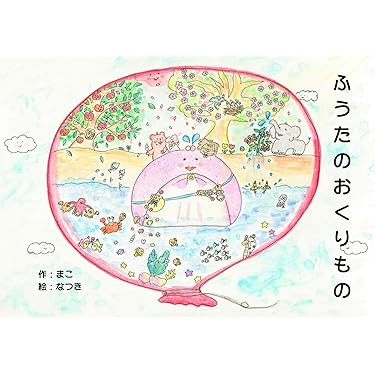 【児童書✦図鑑】ふしぎいっぱい アメージング・ワールド 全22巻 セット 親子で楽しむ わくわく数の世界の大冒険 | 桜井 進, ふわ