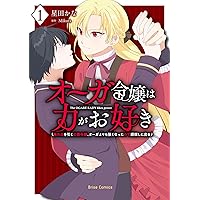 生贄の神は鈴の音に眠る(1) (BE LOVE KC) | ながめ 空 |本 | 通販 | Amazon