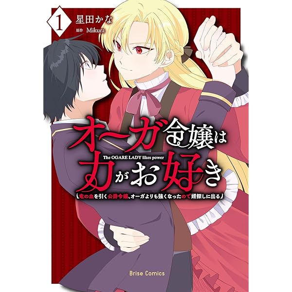 生贄の神は鈴の音に眠る(1) (BE LOVE KC) | ながめ 空 |本 | 通販 | Amazon