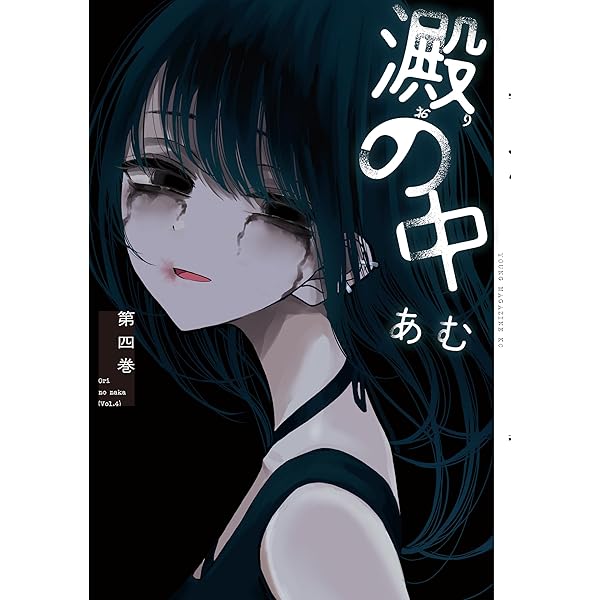 Amazon.co.jp: 私が15歳ではなくなっても。【単行本版】1 (コミック