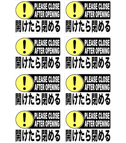 Amazon.co.jp: Mehrondo 8枚入 開けたら閉める ステッカー | サイズ
