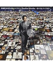 Amazon.co.jp: 布施明 デビュー50周年記念コンサート ~次の一歩へ