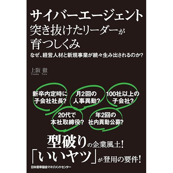 社労士 税理士 行政書士 コンサルタント 士業成長組織作り方 人事 曽山哲人 サイバーエージェントCHO曽山氏が登壇】人事向け生成AI活用