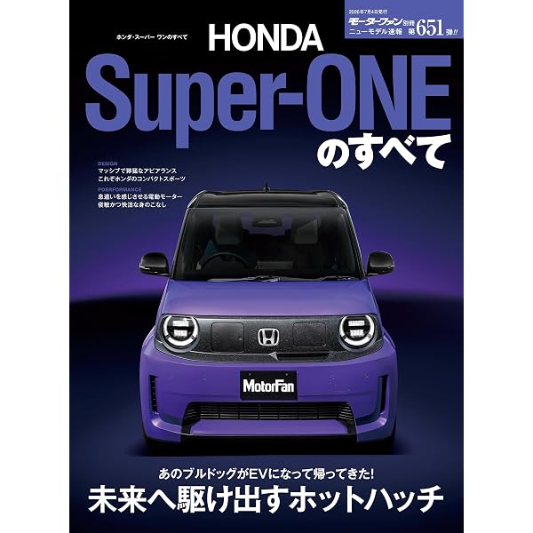 Amazon.co.jp: ニューモデル速報 第556弾 新型カムリのすべて 電子書籍