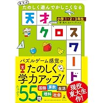 【中古】 ふなっしーことばパズルクロスワード小学1年生 ふなっしー ことばパズル クロスワード 小学1年生』 ｜ 学研出版サイト