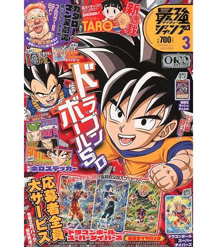 Amazon.co.jp: バンダイ (BANDAI) スーパードラゴンボールヒーローズ