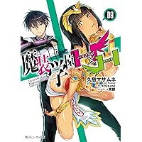 Amazon.co.jp: 魔装学園H×H7 (角川スニーカー文庫) : 久慈 マサムネ