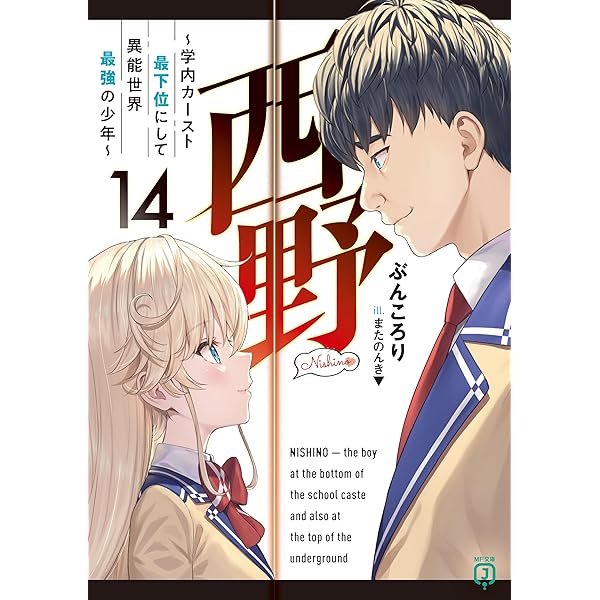 Amazon.co.jp: 田中～年齢イコール彼女いない歴の魔法使い～ 15