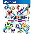 ぷよぷよテトリス2 - PS4