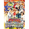 烈車戦隊トッキュウジャー THE MOVIE ギャラクシーラインSOS メイキングイマジネーション [DVD]