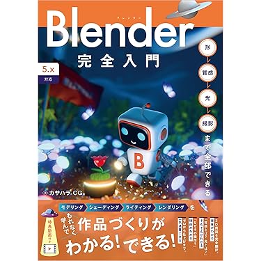 Amazon.co.jp 売れ筋ランキング: 3D グラフィックス の中で最も人気の