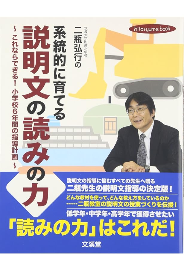 二瓶弘行国語教室からの提案3 文学作品の「語り」で自分らしさを表現