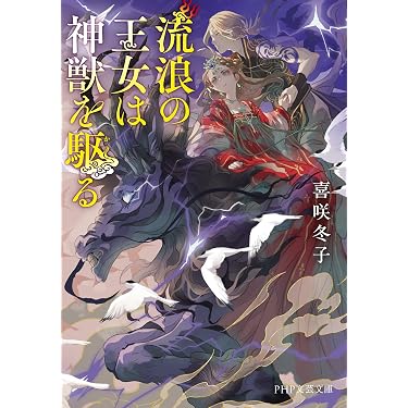 Amazon.co.jp 最新リリース: SF・ホラー・ファンタジー の新着