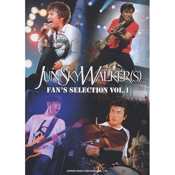 バンド・スコアJUN SKY WALKER(S)/FAN'S SELECTION VOL.2 | 編集部