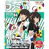 週刊ファミ通 2023年6月1日号 No.1798
