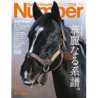 雑誌　Number ナンバー　39冊セット　バラ売り可 Sports Graphic Number（ナンバー）「頂点をめぐる物語 ダービーの絆 趣味