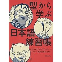 失敗から学ぶ大学生のレポート作成法 失敗から学ぶ大学生のレポート作成法 近藤裕子・由井恭子・春日