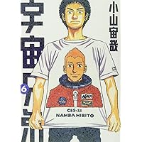宇宙兄弟 6 [DVD] i8my1cf 宇宙兄弟（6）』（小山 宙哉）｜講談社