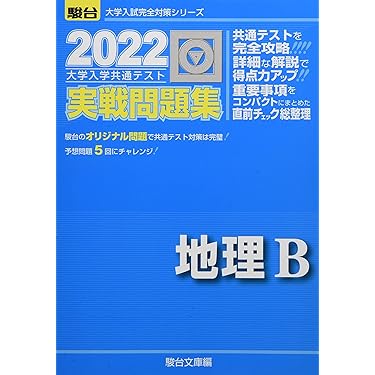 センター試験 攻略本 3冊セット センター試験 攻略本 3冊セット Amazon.co.jp 売れ筋ランキング