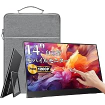 MD-14G 14インチ　ポータブルモニター　モニター Amazon.co.jp: 【Amazon限定ブランド】VisionOwl モバイルモニター 14