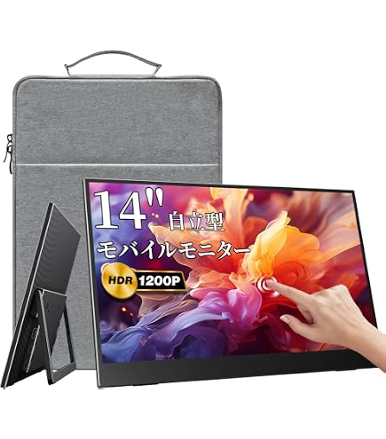 Amazon.co.jp: モバイルモニター 13.3インチ タッチパネル HDR 光沢IPS
