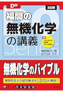漆原の物理(物理基礎・物理)最強の99題 四訂版 (大学受験Doシリーズ