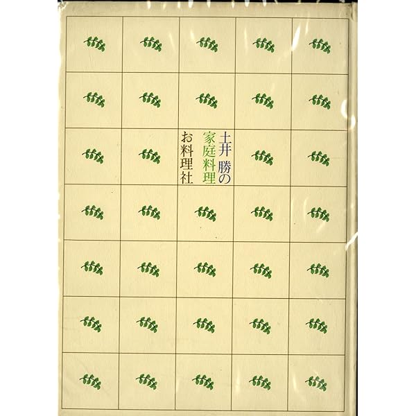 おふくろの味　土井勝　講談社 土井勝】 おふくろの味 新装版 料理本 昭和レトロ - メルカリ