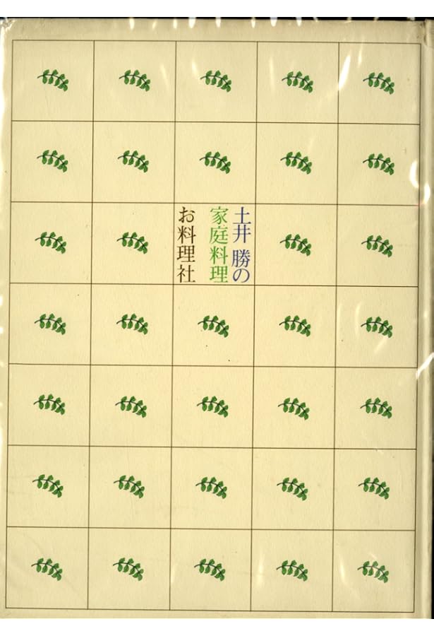 和風のおかず500選 | 土井 勝 |本 | 通販 | Amazon