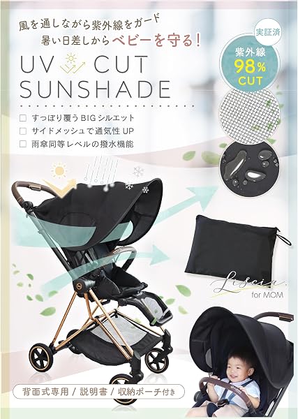 Liscia ベビーカー サンシェード 日除け 日よけ 折りたたみ 伸縮タイプ 日よけカバー UVカット 収納袋付き 簡単収納 風よけ メッシュ (F) - 1