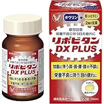 リポビタンDX、アミノ90錠　5個セット Amazon | 大正製薬 リポビタンDXアミノ90錠(30日分) 指定医薬部