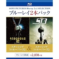 ブルーレイ2枚パック スターシップトゥルーパーズ2/スターシップトゥルーパーズ3 [Blu-ray]